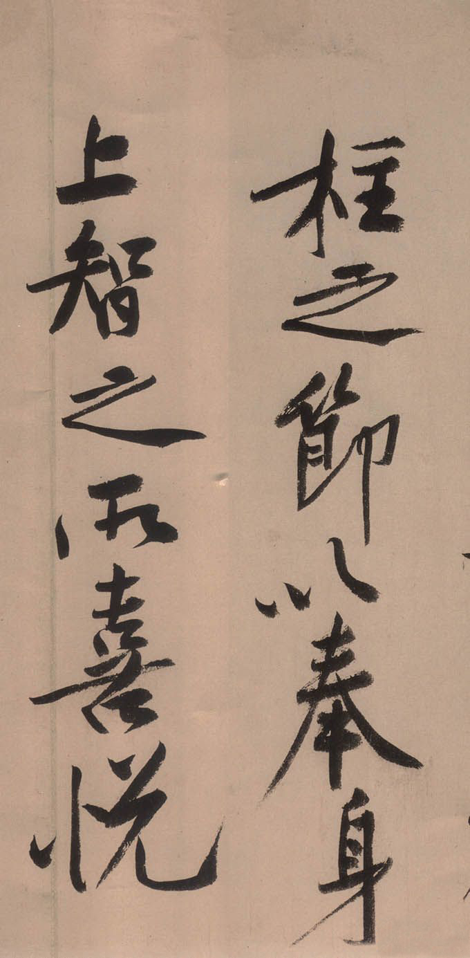 黄庭坚砥柱铭世界上最贵的书法,砥柱铭行书是黄庭坚什么时候写的