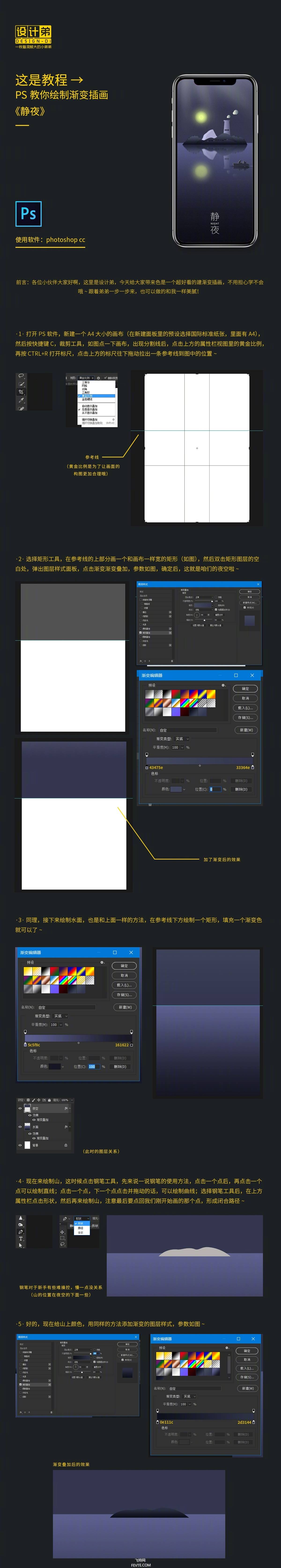 ps教程手绘小技巧,ps制作今日水印相机模板