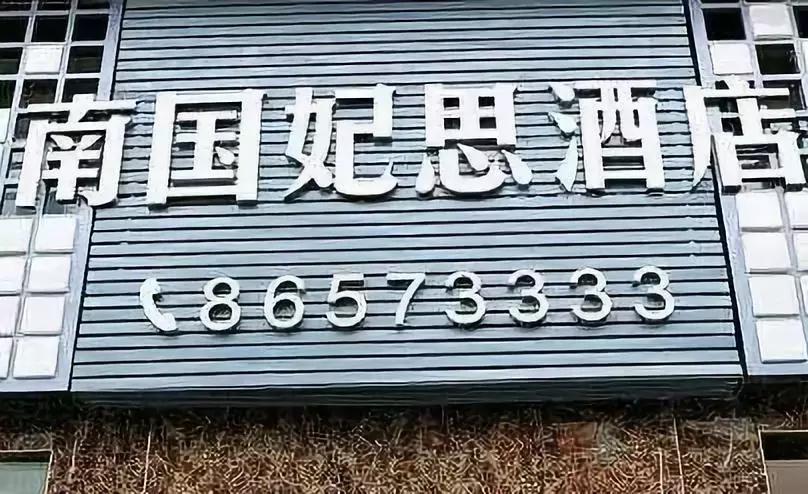 乌当旅游酒店,令人舒服入睡的房间