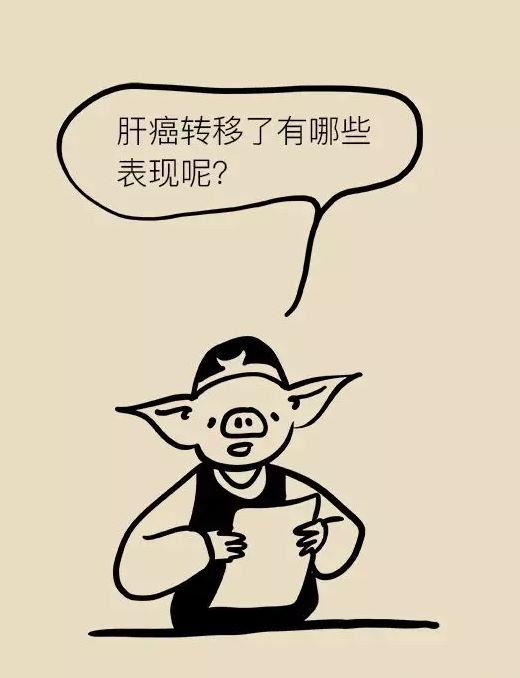 肝癌科普动画,肝癌的形成过程漫画