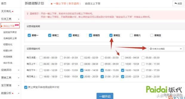 推荐橱窗已售为什么减少了,橱窗下架后显示已推荐