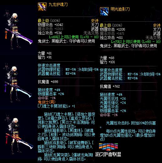 dnf国服美工,dnf鬼剑士美工