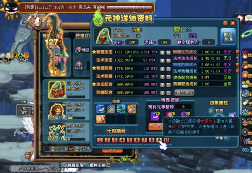 qq三国一个号带几个子女,qq三国1阶宝宝