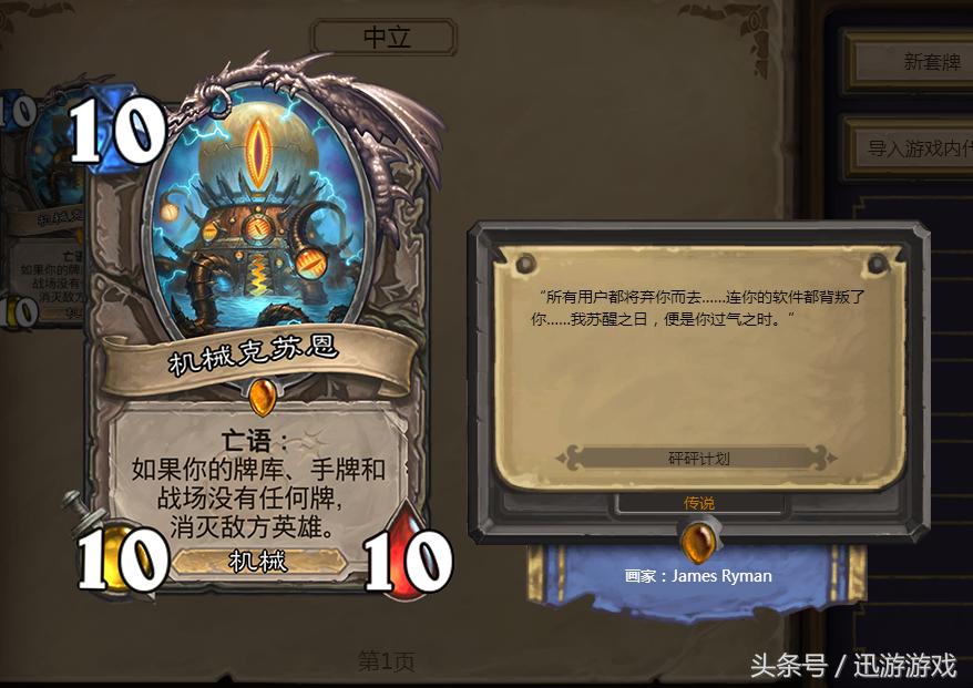 炉石传说术士最强攻略,炉石传说术士现在怎么玩