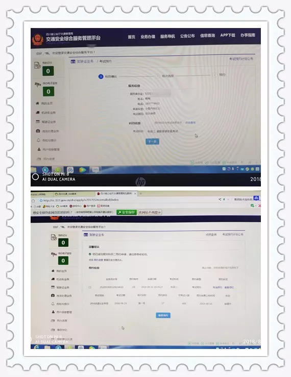 深圳考驾照有自主预约吗,深圳驾考考生自主预约系统