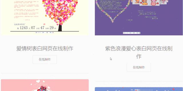 都8102年了，七夕还不知道送什么？收下这个表白网站