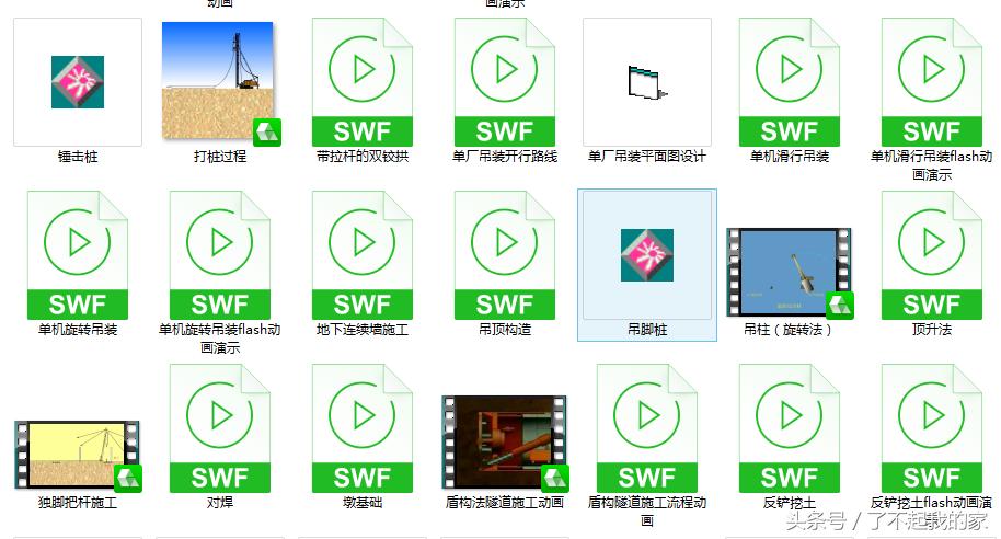286个常用施工动画，从开工到竣工，不会施工的收藏