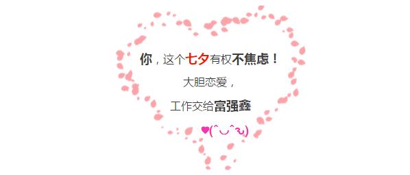 浪漫七夕情人节文案高级感,七夕文案与你皆是浪漫