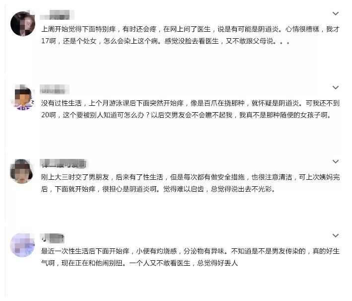 多数女人都有的妇科病，处女也可能染上，全是因为这7个坏习惯