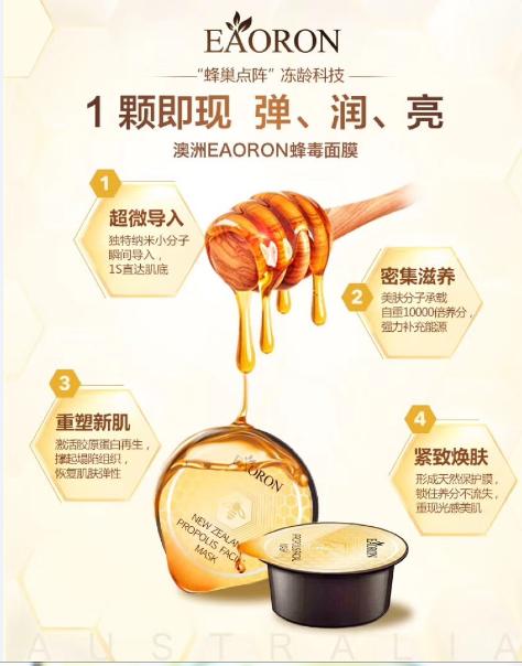 eaoron蜂毒面膜,eaoron蜂毒面膜老爸测评