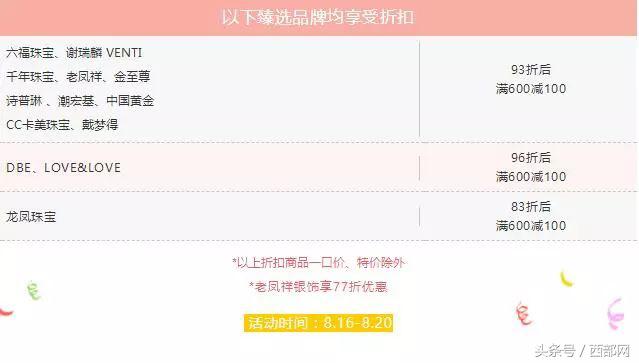 2018西安七夕折扣,西安各大商场圣诞节优惠