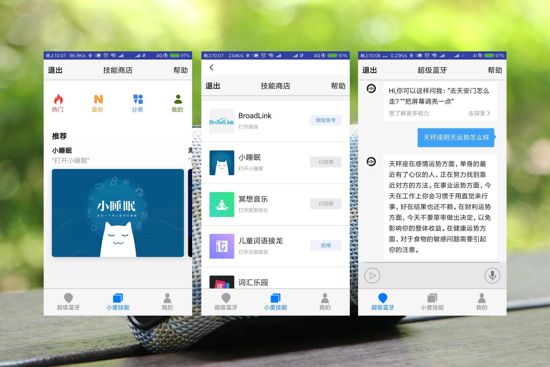 doss户外便携蓝牙音箱测评,doss1805户外便携蓝牙音箱测评