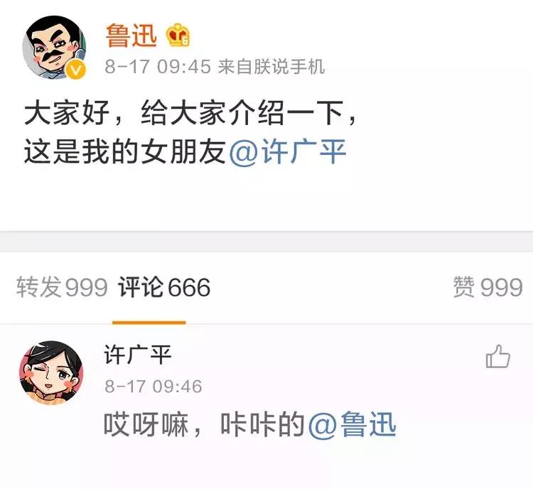 鲁迅是撩妹高手,鲁迅最撩人的一句情话