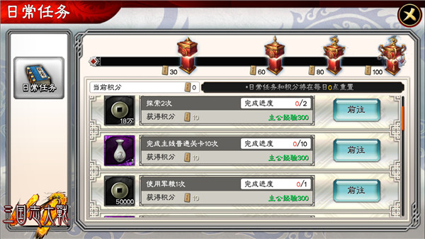 三国志战略版新开服攻略,三国志新区开服五连抽