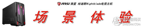 微星哈迪斯3主机评测,微星哈迪斯nightblademi3拆机