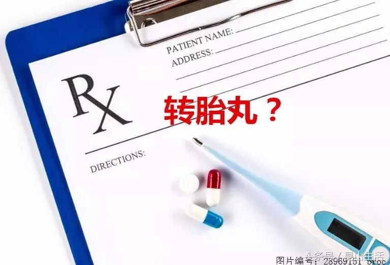 怀孕5个多月吃附子理中丸,怀孕五个月吃了柴胡舒肝丸