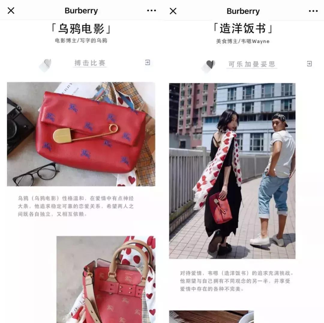 奢侈品牌的七夕营销有多努力？Gucci、Dior扎堆试水小程序电商
