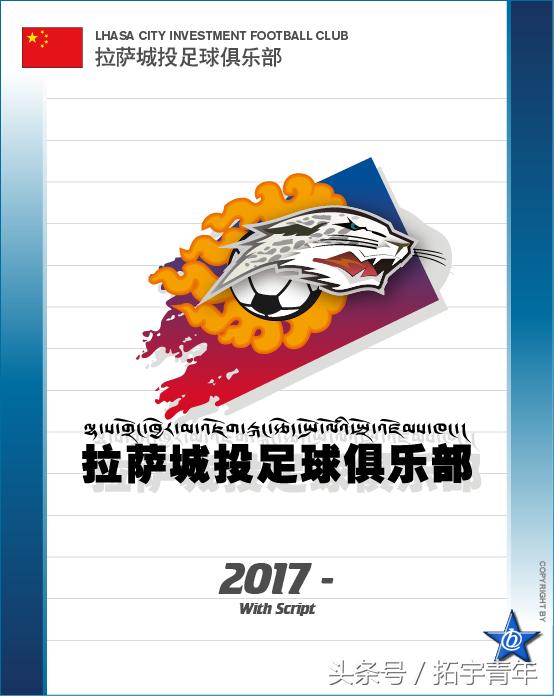 网红LOGO+风土人情中冠俱乐部队徽也有大学问!(北区)