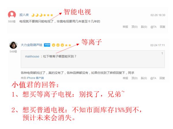 818买电器,电视选购技巧全在这