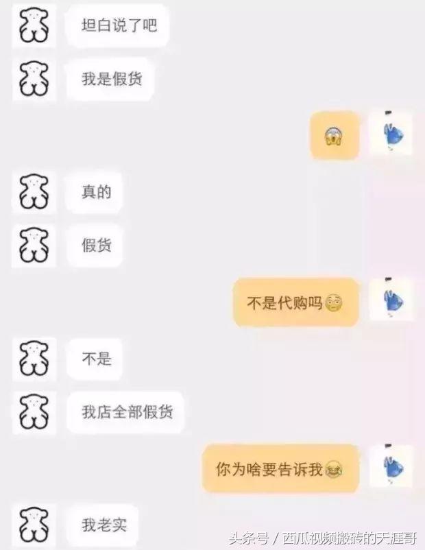 自从迷上*戏调**某宝客服后，我不会说话的毛病就被治好了