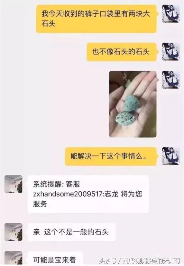 自从迷上*戏调**某宝客服后，我不会说话的毛病就被治好了