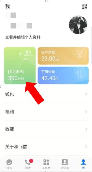 钉钉如何免费拨打电话,钉钉叫爸爸