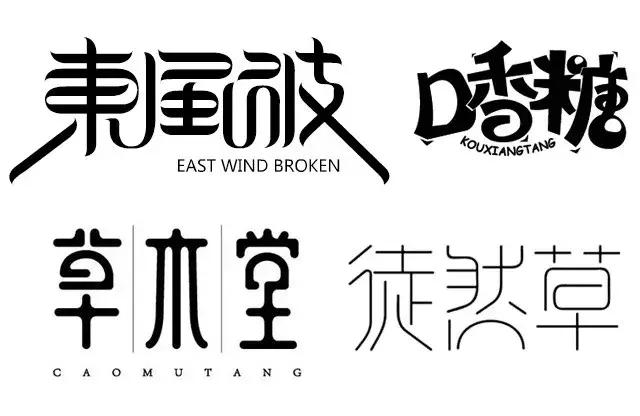 字体设计笔画简化方法有哪些,字体设计笔画处理有何技巧