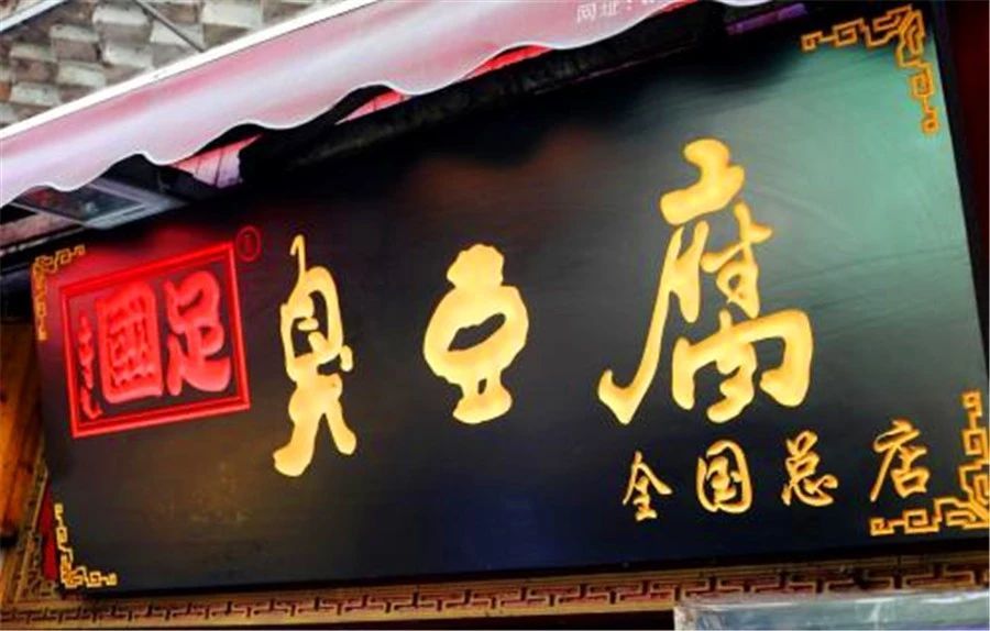 国足搞笑十佳球,国足十大搞笑集锦