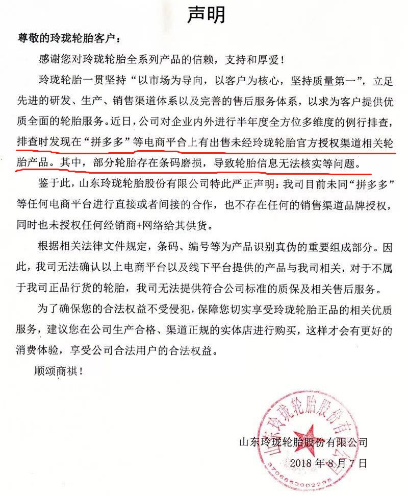 拼多多汽车配件冒充原厂怎么处理,拼多多上买零配件靠谱吗