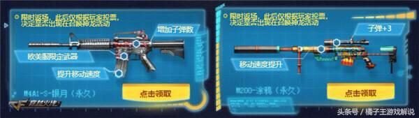 2023年穿越火线周年庆送的武器,穿越火线周年庆套装