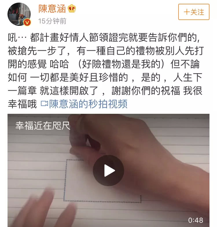 陈意涵官宣恋情,陈意涵当妈妈