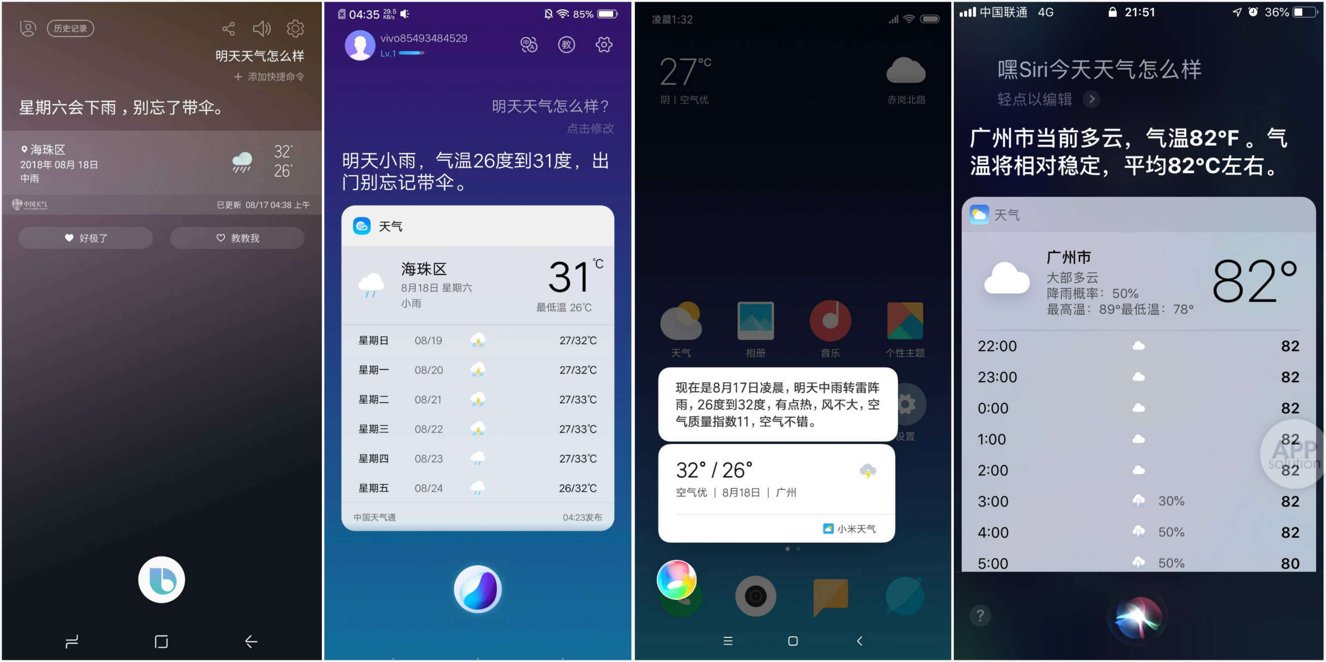 iphone的语音助手是真的好,苹果的语音助手对比安卓语音助手