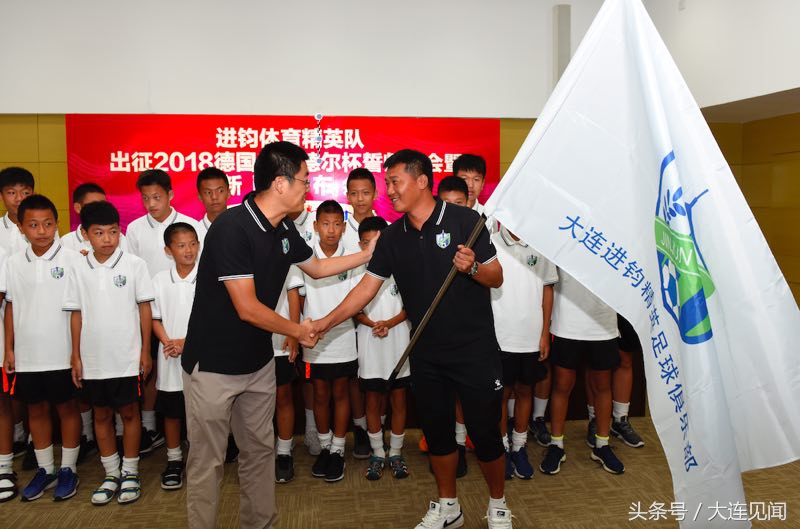 捍卫祖国荣誉,展现亚洲实力!进钧体育德国弗里德尔杯出征发布会