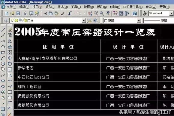 cad目录怎么转换成excel格式的,cad转换excel哪个插件好用