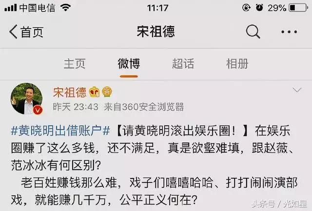 赵薇炒股亏40亿是真的吗,2018年赵薇炒股