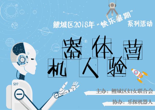 快乐暑假第二期集训,快乐暑假活动现场