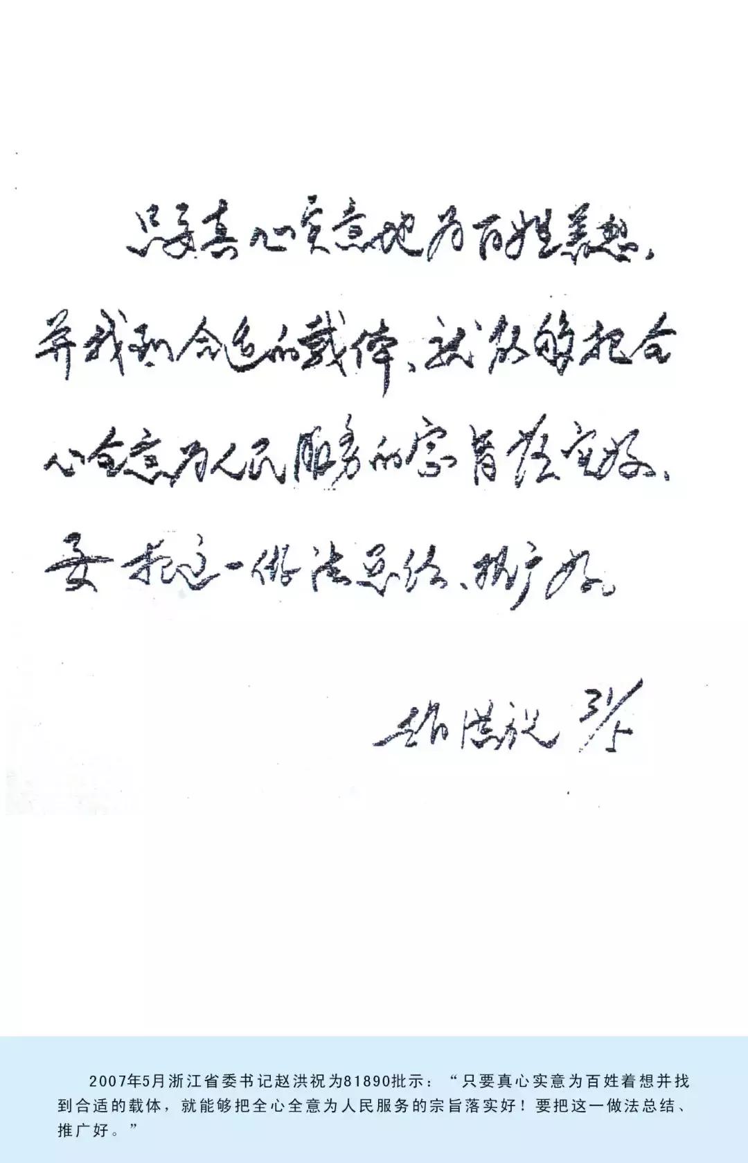 81890,这一串电话数字,相信每个宁波人都打过……