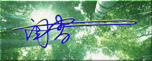 051期：目前已经制作了一千三百多个姓名大家找一下