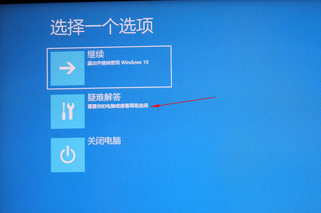 开机到欢迎界面自动重启,修复windows10启动缓慢
