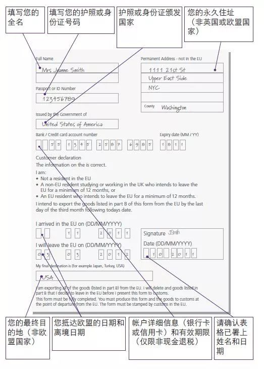 英国退税全过程,英国退税最快方法