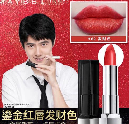 男星口红推广：王俊凯优雅，蔡徐坤魅惑，而他代言的卖到断货！