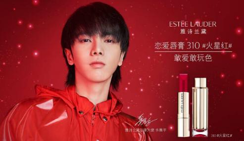 口红男生代言,王俊凯代言口红