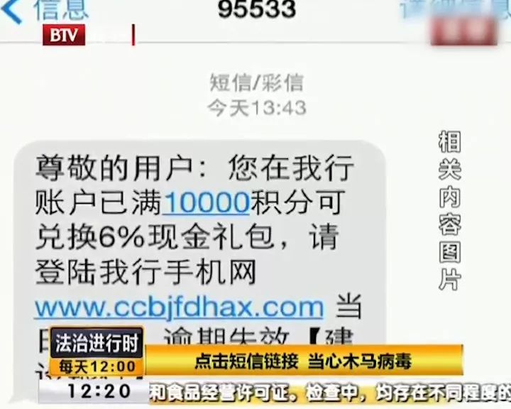 信用卡不激活会变征信黑户?假的!南海已有人中招!还要小心“积分兑换”套路……