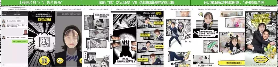 新流星花园所有的片段,新流星花园有多火