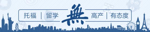 托福绝密真题,托福资料精选