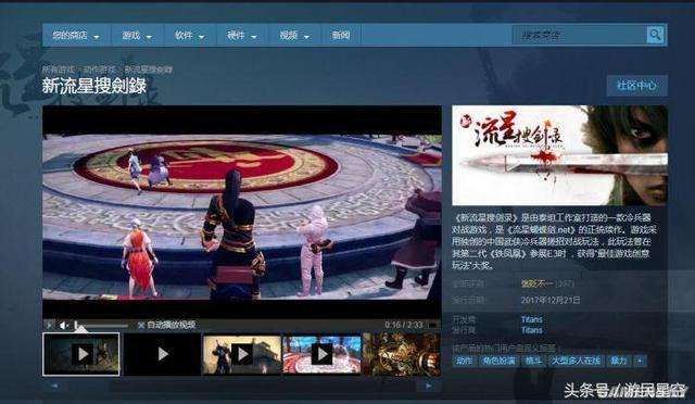 曾经的《流星蝴蝶剑》,究竟有多牛?