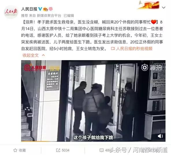 男生双膝下跪的视频,男子下跪感动无数人