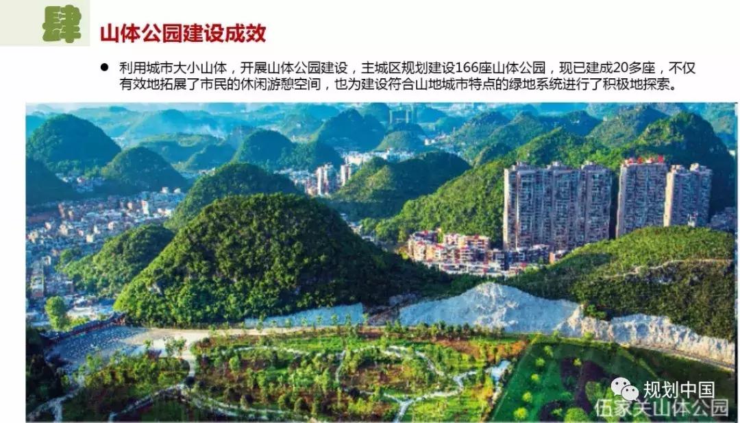 安顺新城市双修,安顺市城市双修