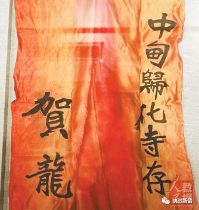 「*战统**史话（16）工农民主统一战线」红军长征中的*战统**工作