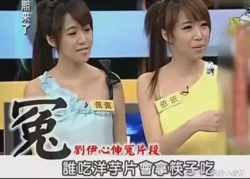 她漏点了！拿筷子吃薯片，红了就变作？